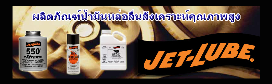 header-jetlube